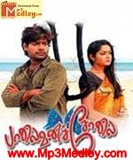 Palai Vana Solai 2009 song download